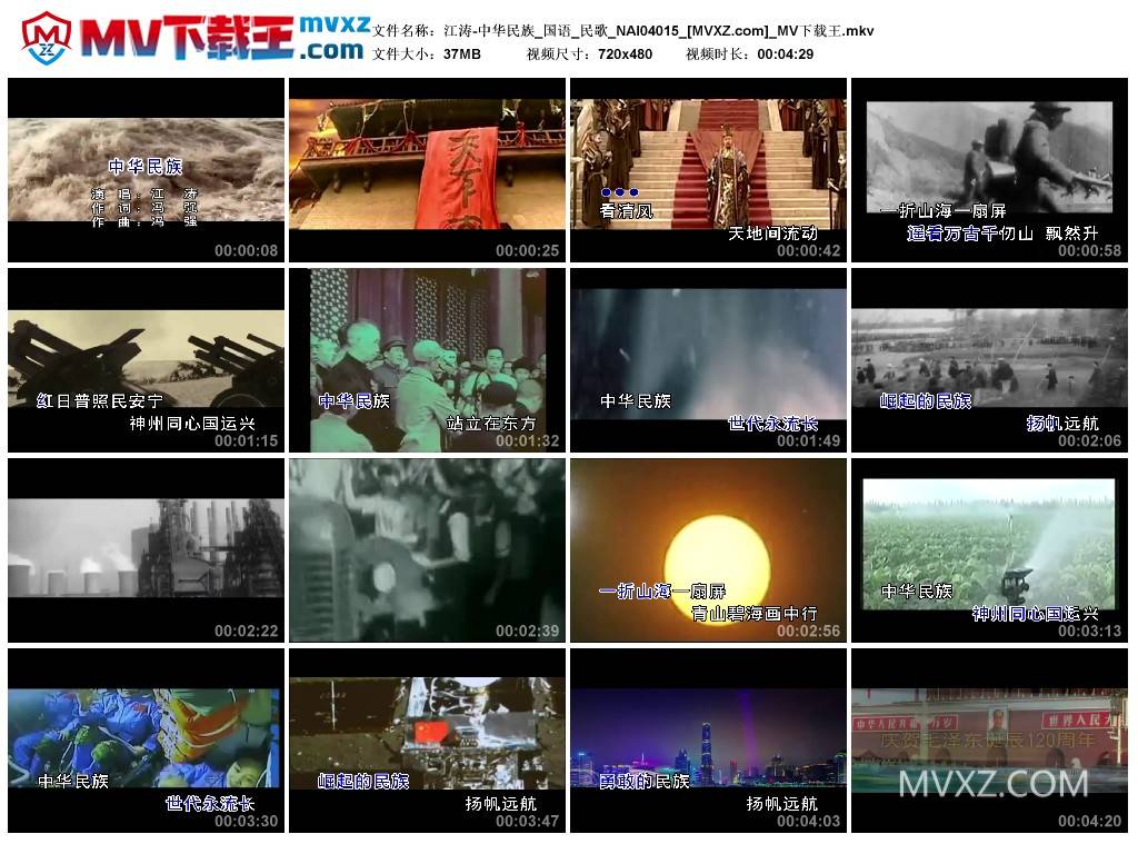 江涛-中华民族_国语_民歌_NAI04015
